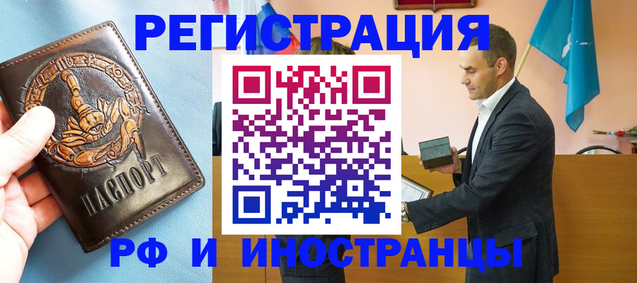 временная регистрация адрес в Выборге