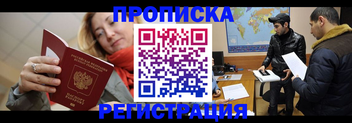 временная прописка в Выборге