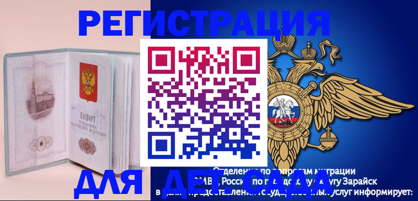 временная регистрация гарантия в Выборге